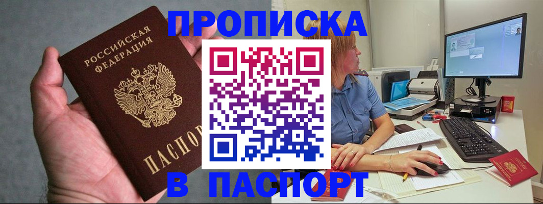 временная регистрация гарантия в Выборге