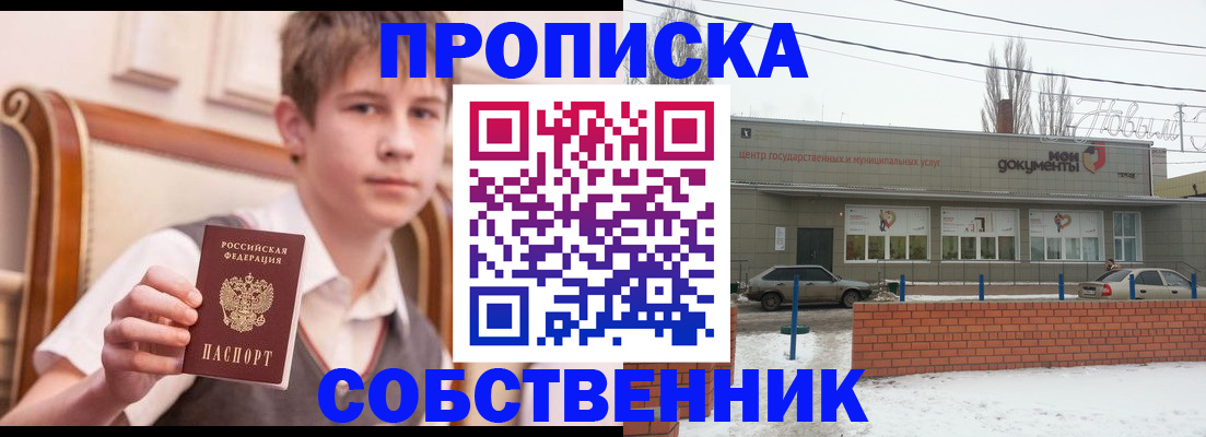 временная регистрация гарантия в Выборге