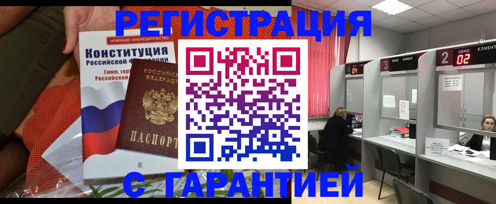 прописка паспорт в Выборге