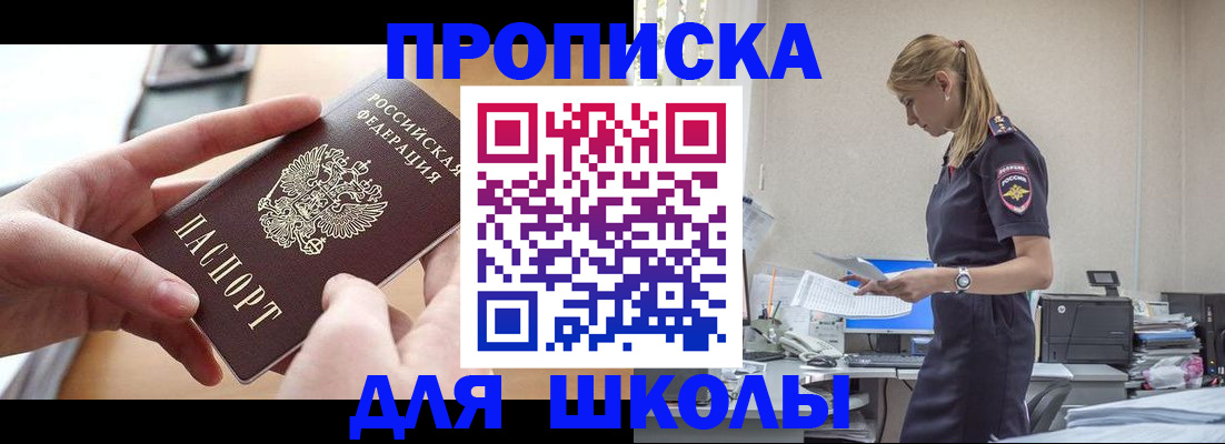 прописка паспорт в Выборге