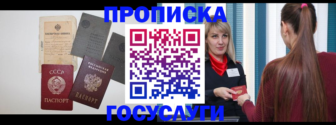 временная регистрация в Выборге
