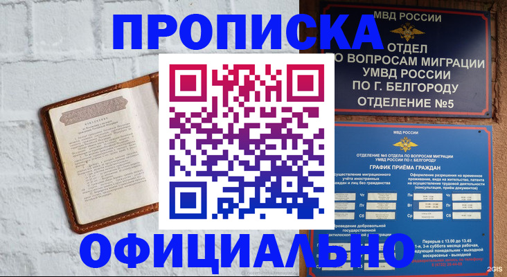 временная регистрация для школы в Выборге