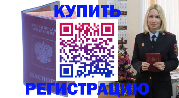 временная регистрация в квартире в Выборге